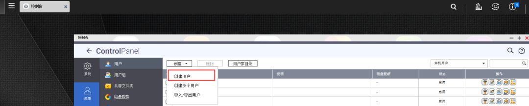 qnap如何设置多个密码访问文件夹,qnap启用共享文件夹可同步化功能