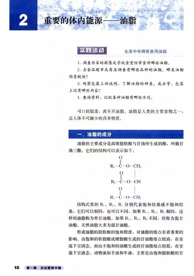 高中化学选修四全套教学视频,高中化学选修三视频教程全集