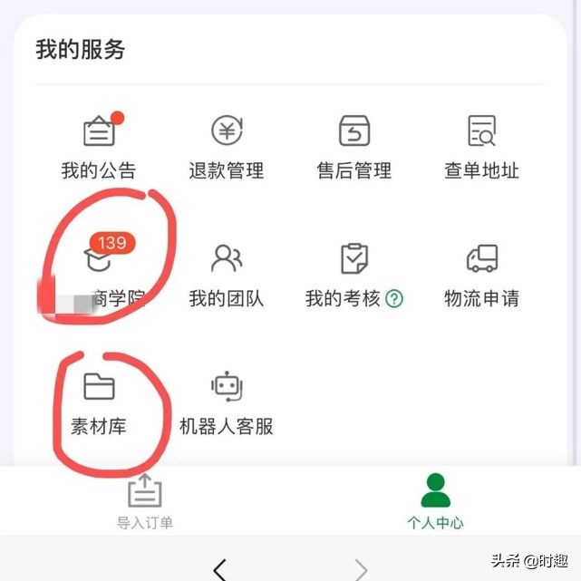 微商引流私域怎么打造,微商如何转型做私域团购