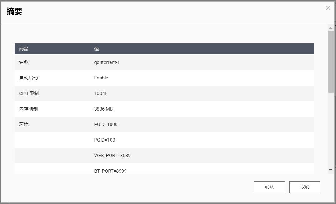 快速、轻巧,强大!3个*载下**神器,分分钟打造NAS*载下**机