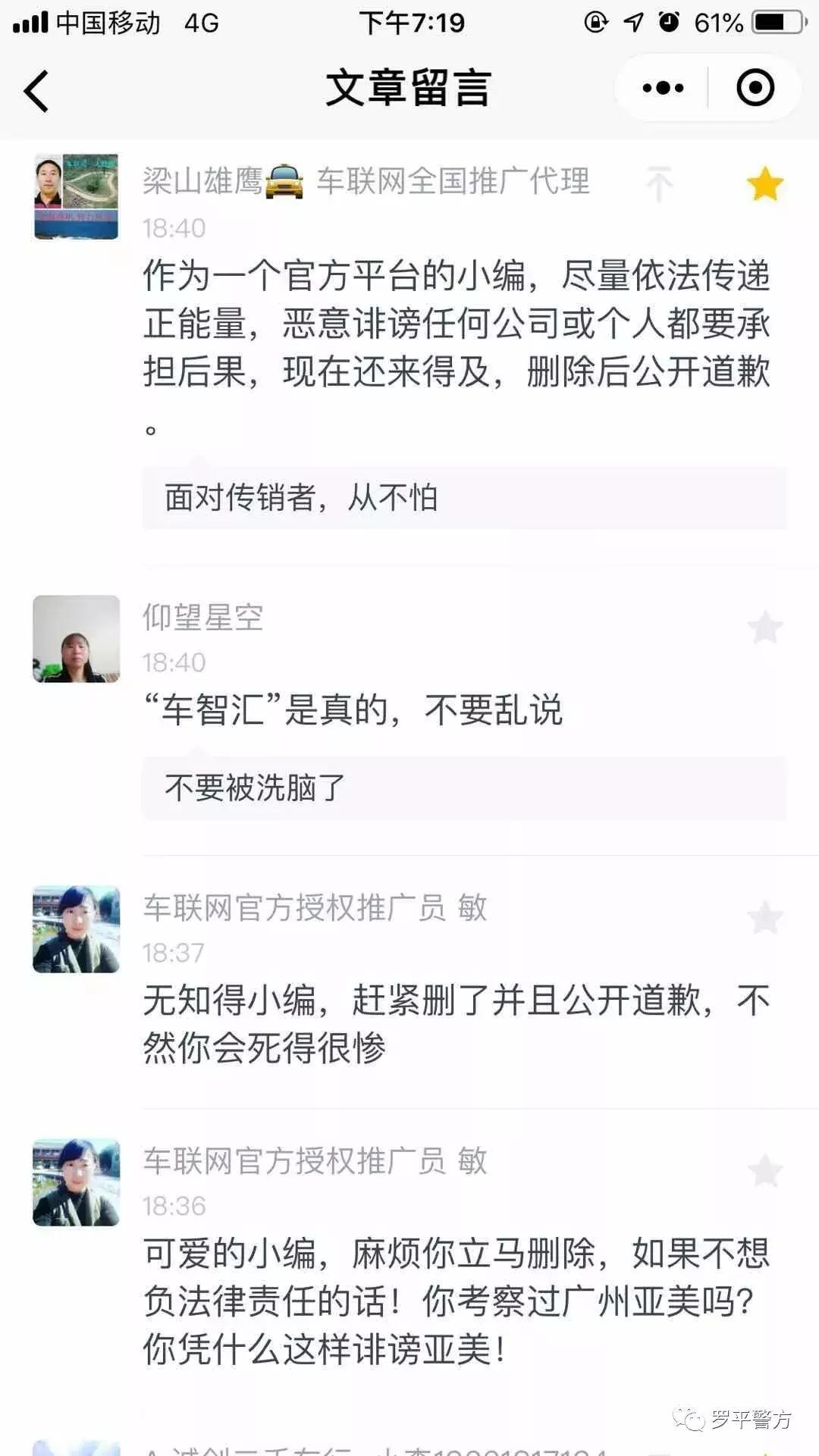 曲靖开车的小心!这种*局骗**已有多人中招!