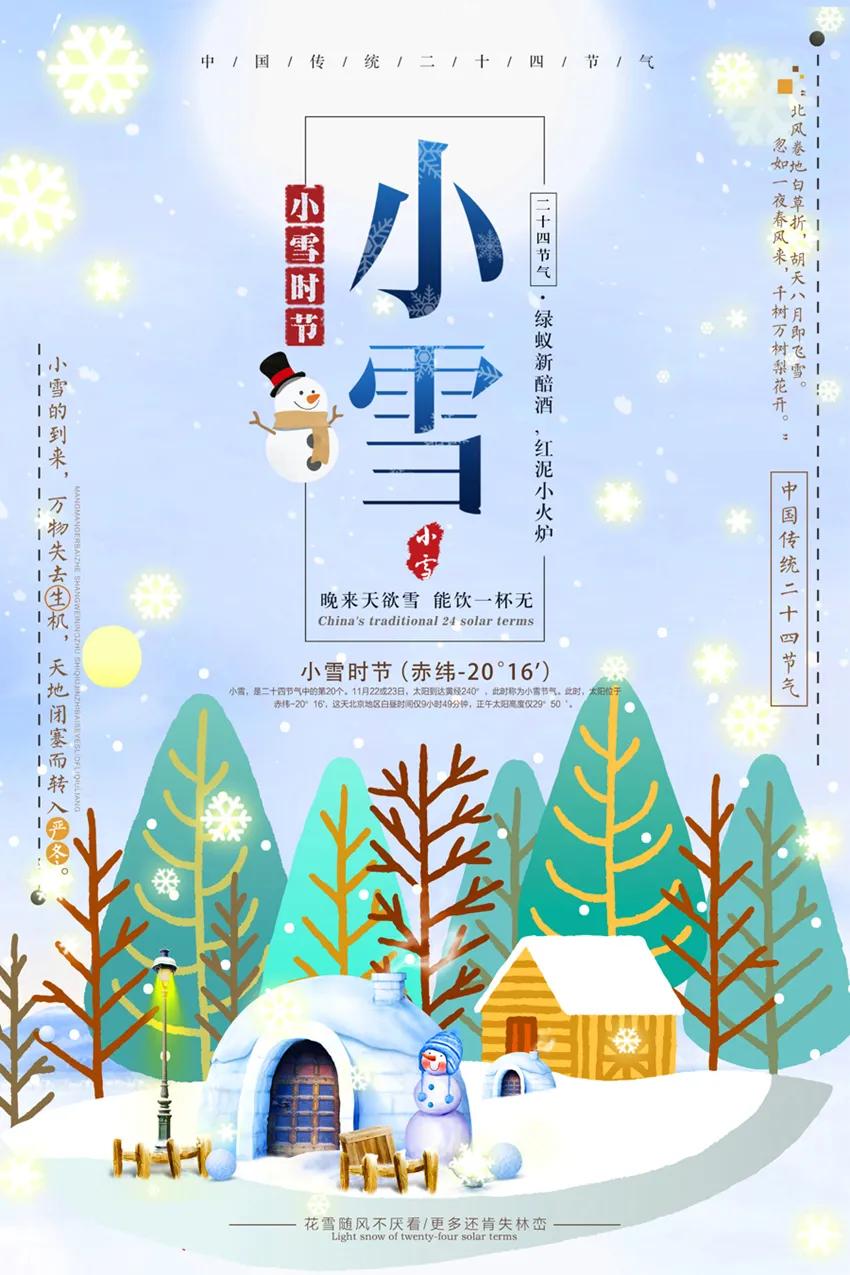 早安正能量句子带图片大雪,大雪天早安语图片