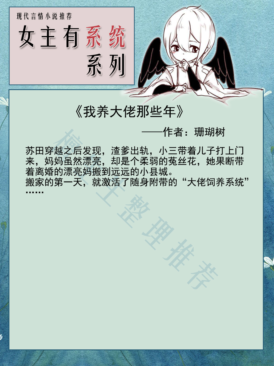 女主灰姑娘但很励志的言情小说,女主逆袭现言小说推荐