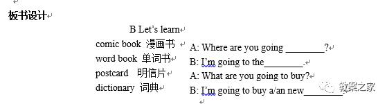 六年级下册英语第三单元教案,六年级上册英语四单元教案