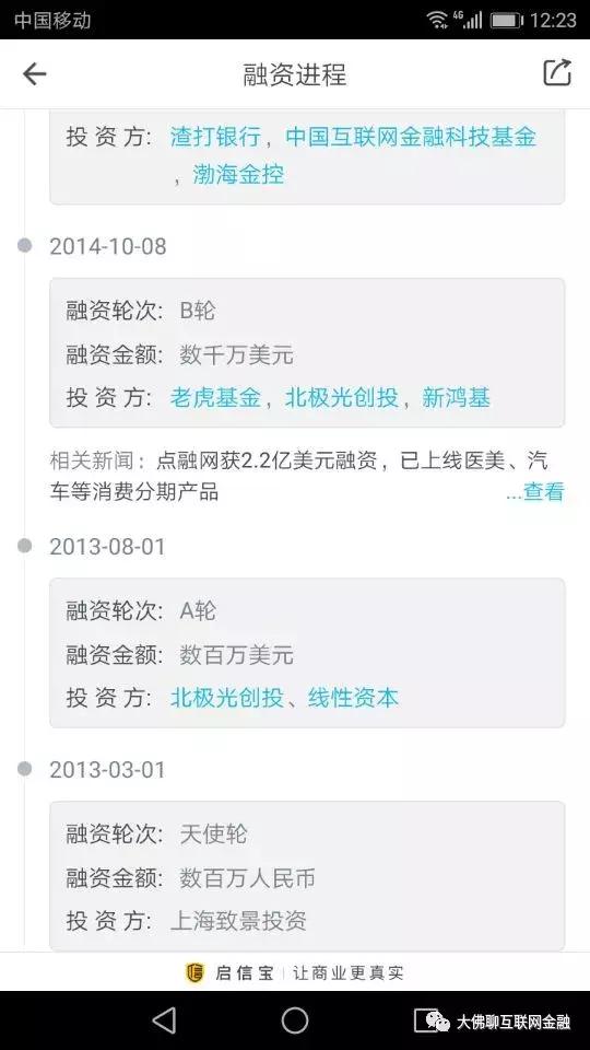 大佛通灵事件真相,大佛反攻城的原因