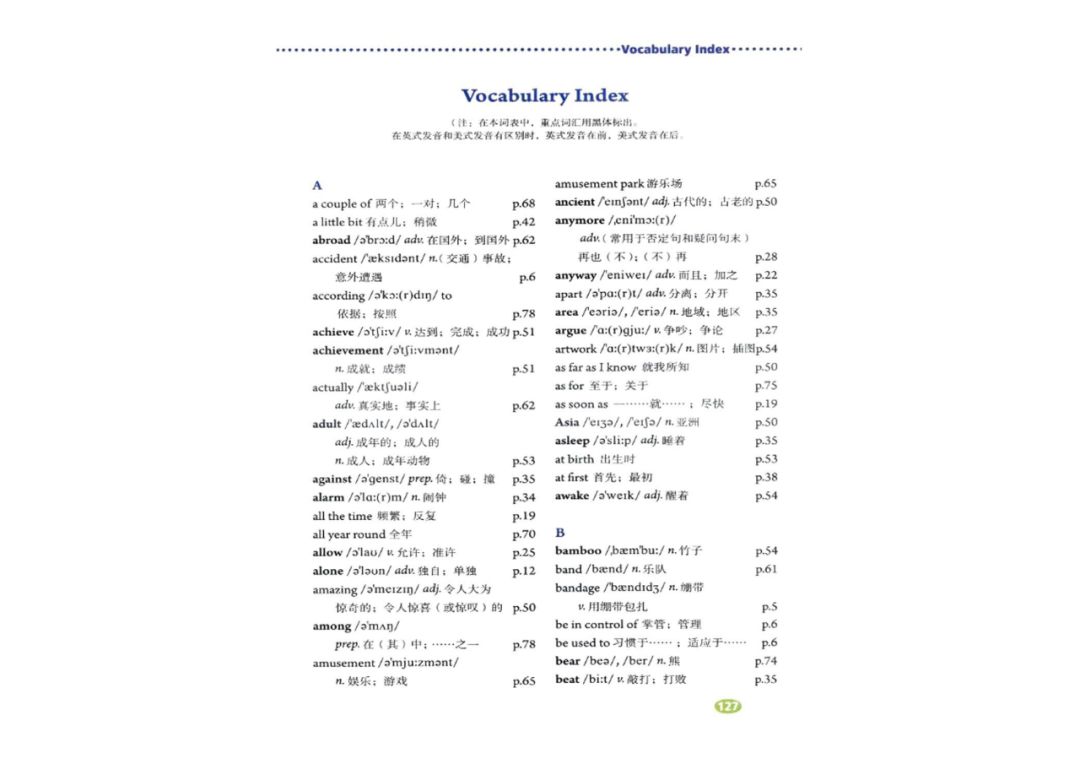 八年级下册英语教材完全解读下载,在家学人教版五年级英语下册