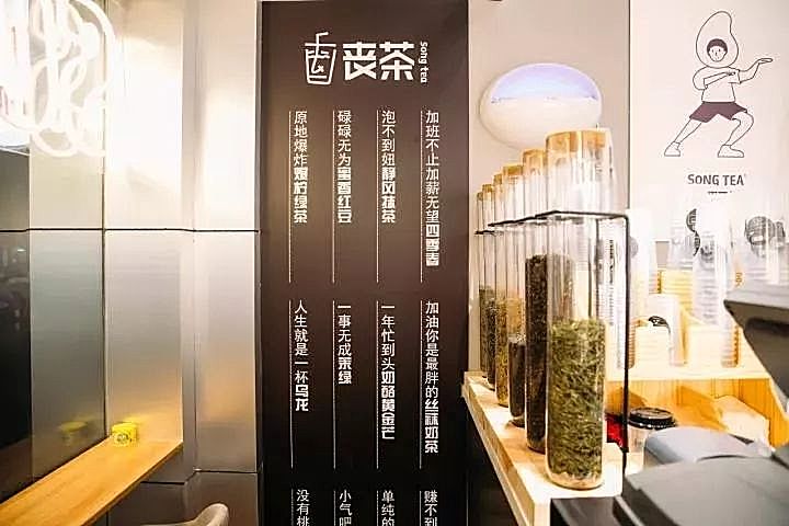 丧茶为什么可以快速传播,丧茶店的商业模式
