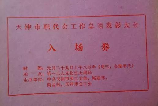一宫鸟市、一宫邮市、康好娱乐城…老天津人为嘛爱往一宫跑？