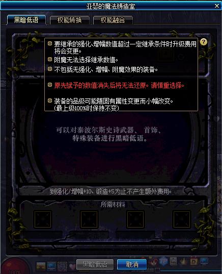 dnf普雷副本超详细完全攻略,dnf普雷武器黑暗权能怎么使用