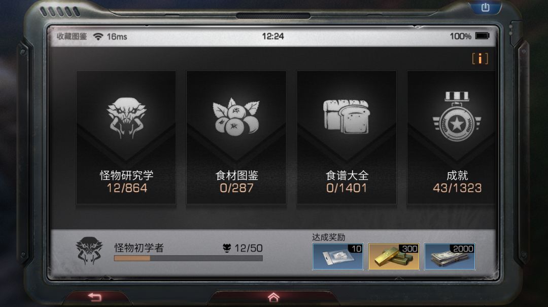 明日之后前期攻略大全,明日之后查看图鉴怎么完成