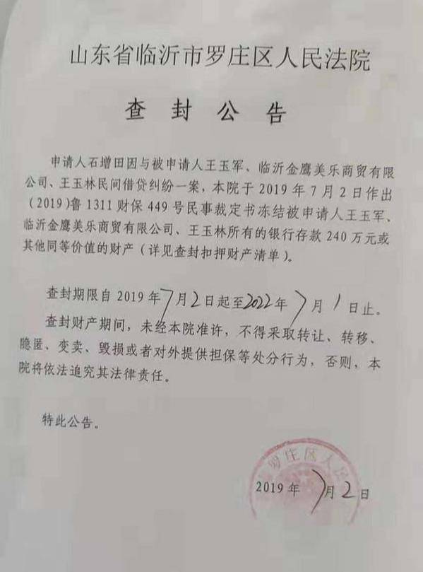 临沂金鹰美乐店停业了吗,临沂金鹰美乐事件