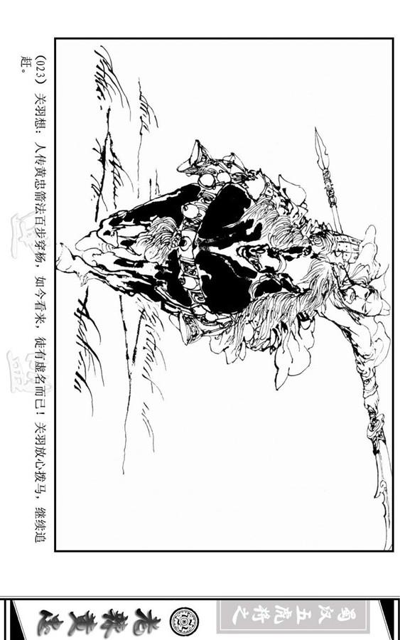 三国演义里的黄忠简介,三国演义一代名将黄忠陨落