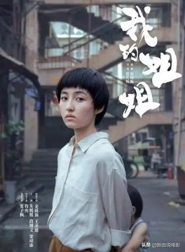 我的姐姐：反封建？不！我们歌颂圣母