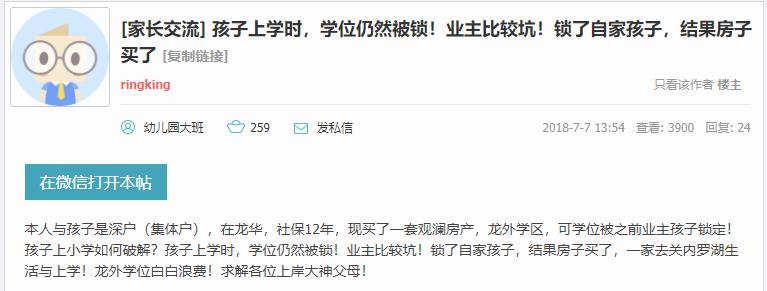 深圳学区房有学位房吗,新政后的深圳重点学区房能入手吗