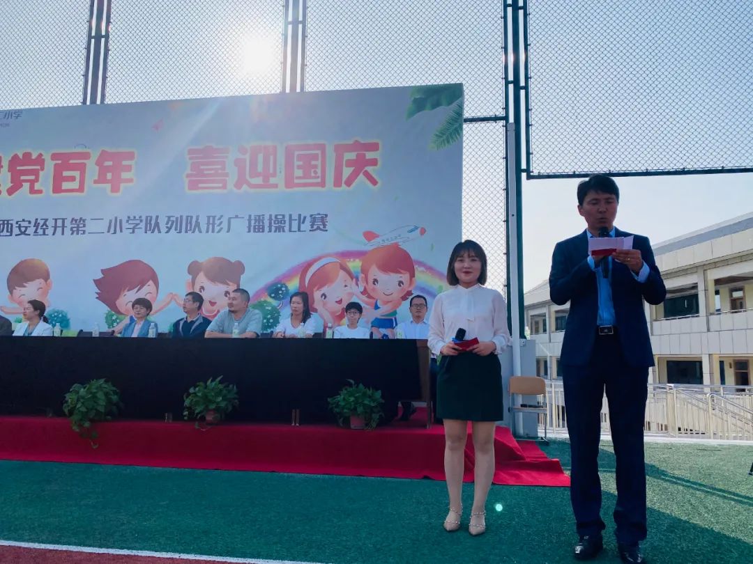 建*党**百年喜迎国庆——西安经开第二小学队列队形广播*比操**赛