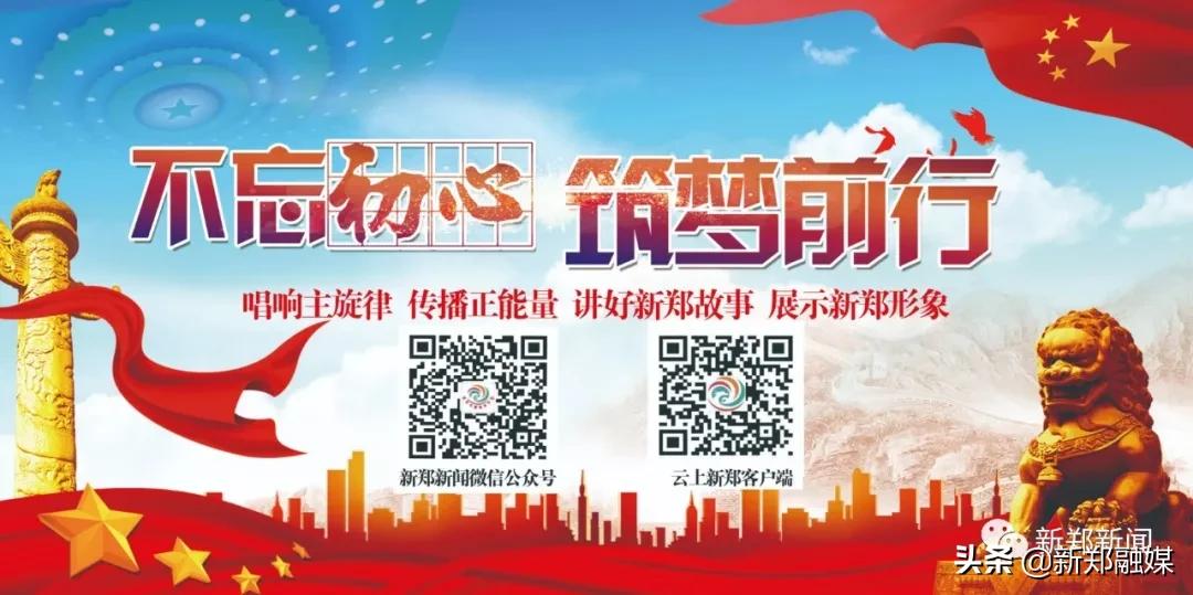 新郑文创,河南省推出的文创产品