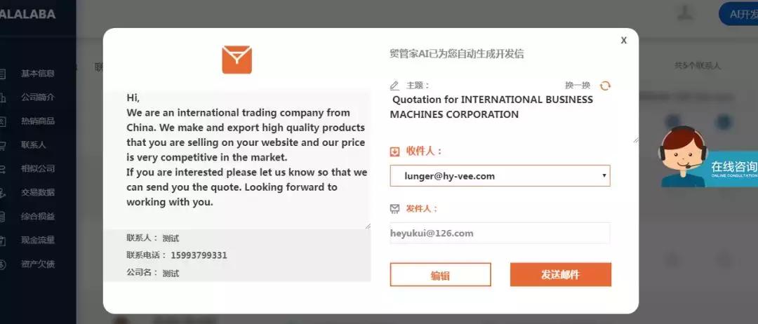 贸管家app下载,贸管家美金订单