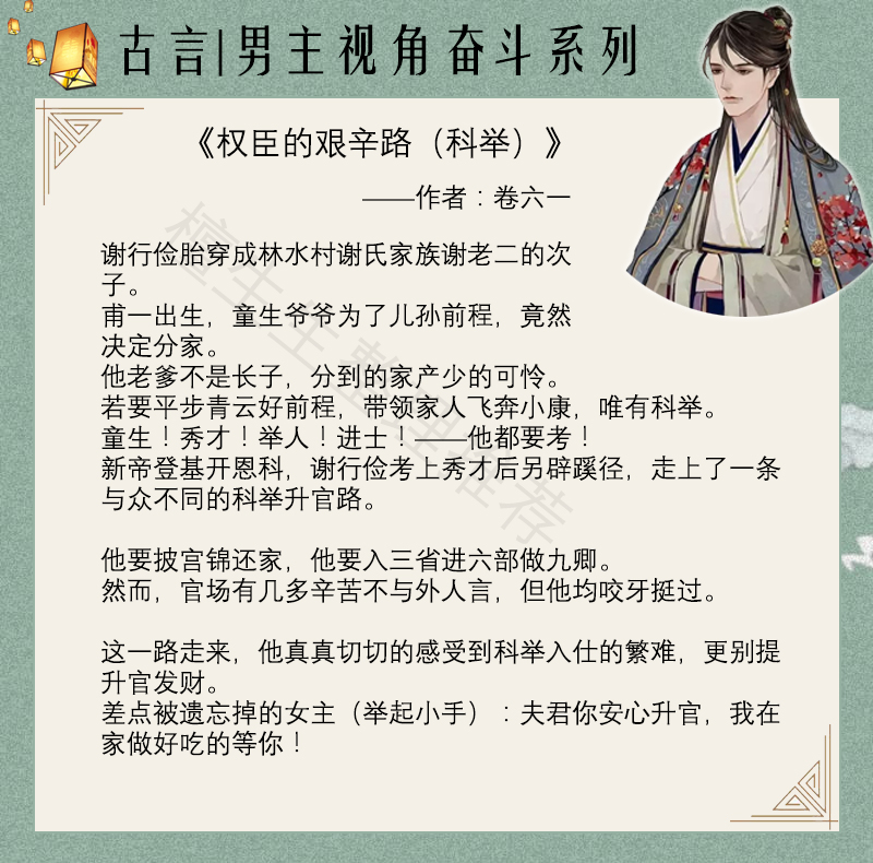 五本完结经典历史网文,五本完本历史小说