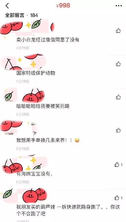 闲鱼卖神兽系列,闲鱼卖神兽的视频