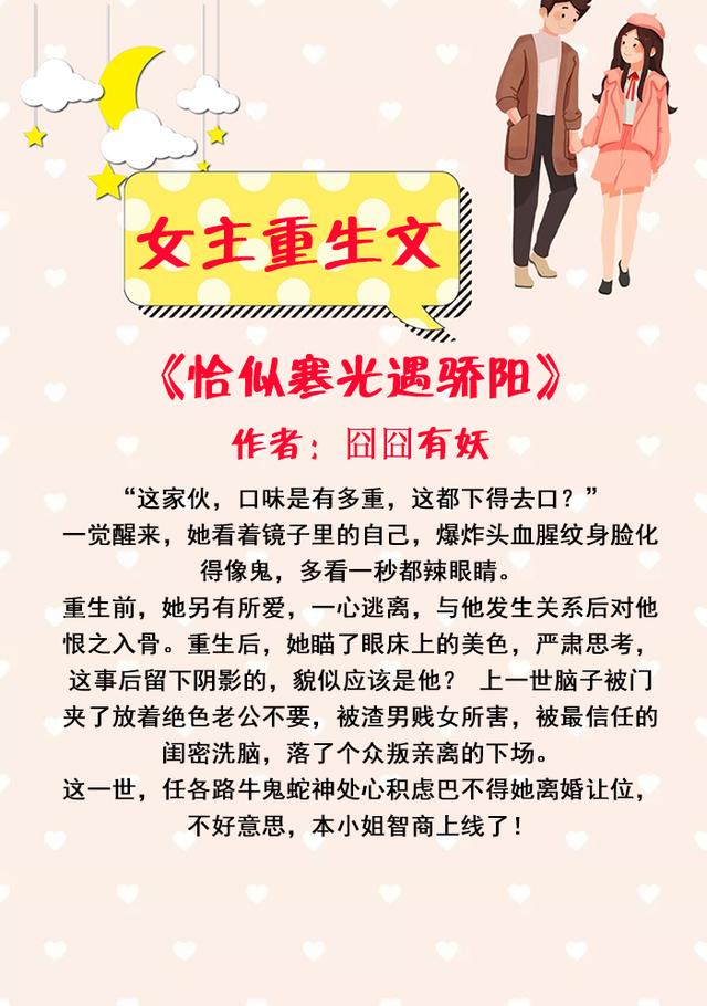 女主重生弥补忠犬老公的小说,男二忠犬女主重生弥补文