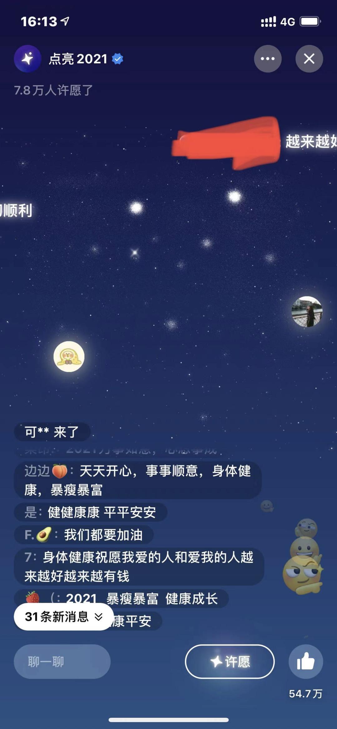 微信最新版本更新后隐藏的功能,微信最新版本有4个功能