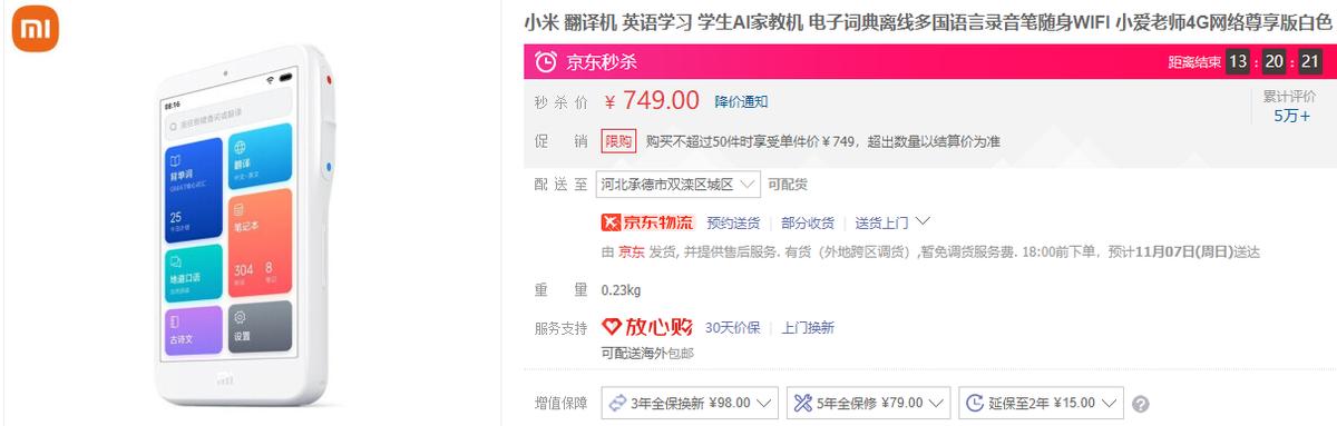 科大讯飞双屏翻译机有几款价格,科大讯飞翻译笔t10pro值得买吗