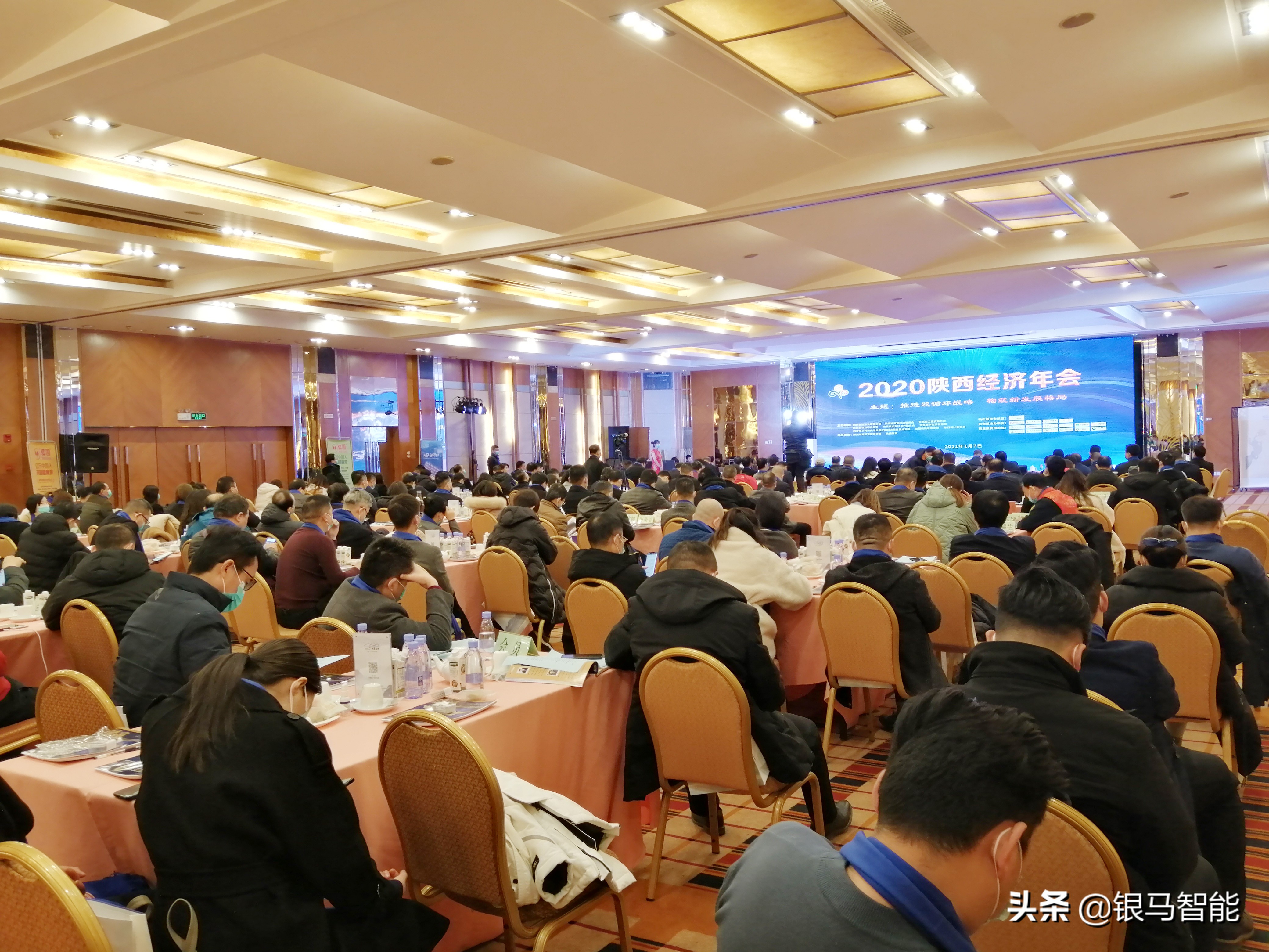 2020陕西经济年会,2022-2023陕西经济年会