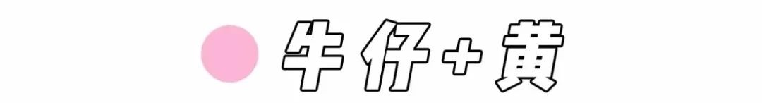 牛仔外套怎么搭配出高级感,牛仔外套怎么搭配内搭好看