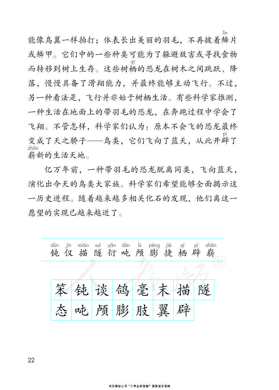部编版语文四年级下册电子课本，老师家长都需要