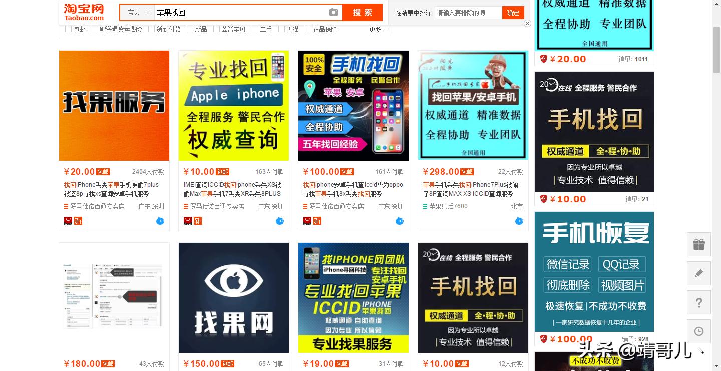 苹果手机丢了被关机了怎么找回,苹果手机丢了怎样定位找回