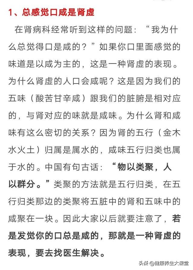 肾虚哪里疼痛是正常现象,19岁肾虚肾亏会有哪些现象