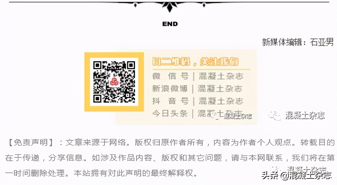 「支持企业风采」山东天宇建设机械股份有限公司与您相约辽宁沈阳-2020年中国混凝土年会