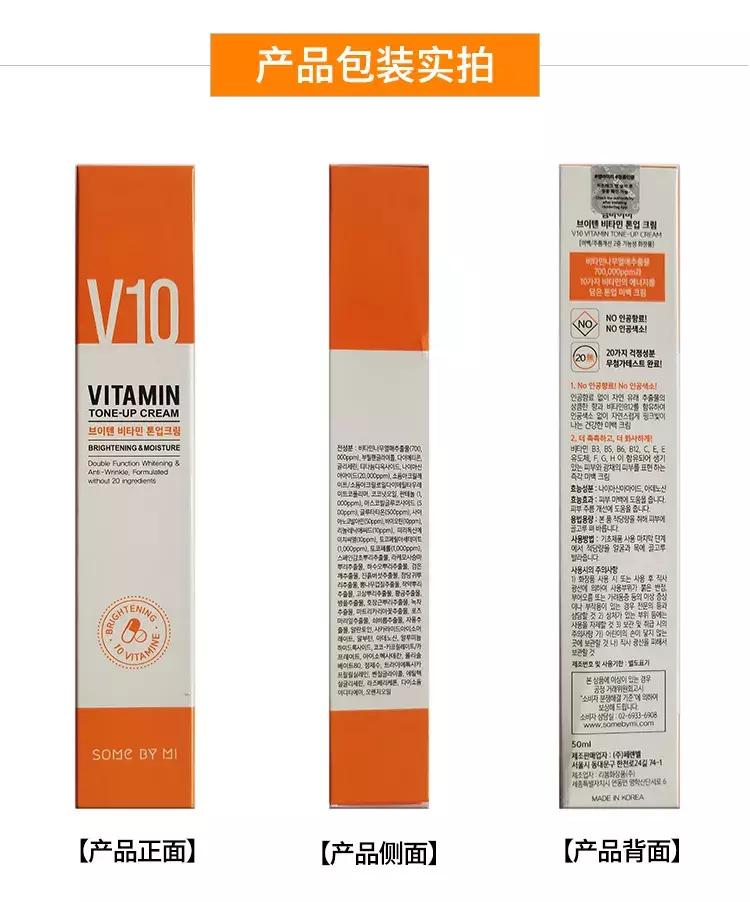 somebymi玫瑰素颜霜,somebymi美白面霜