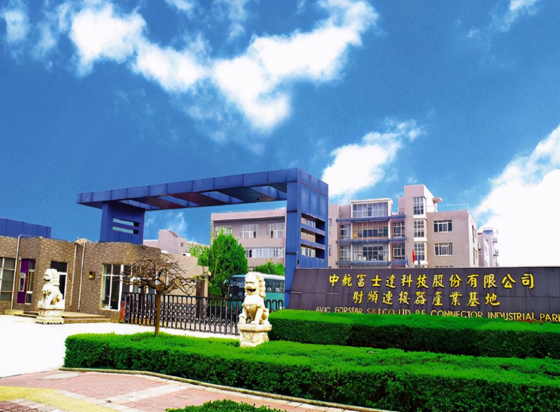 高新区中航富士达,中航工业富士达科技股份有限公司