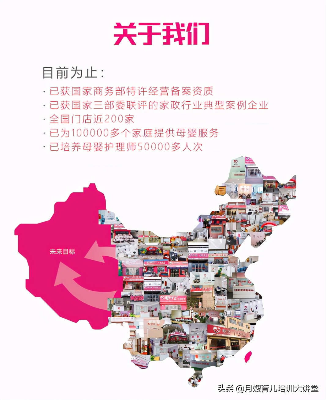 吉林爱月宝月嫂培训班,爱月宝月嫂培训加盟报名