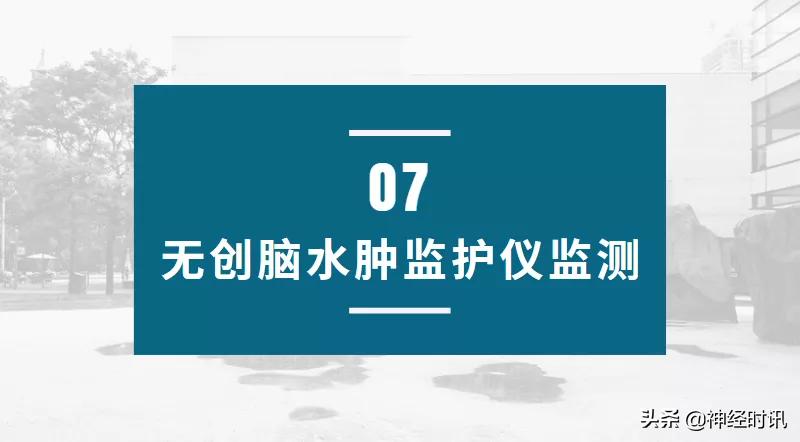 脑卒中病情监测指南,2018急性脑卒中指南ppt