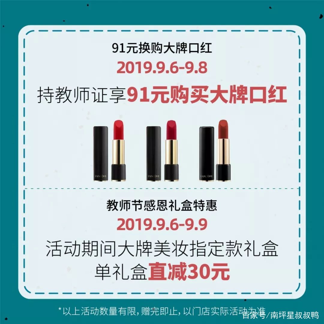 91元购大牌口红！400位鲜肉空降南坪