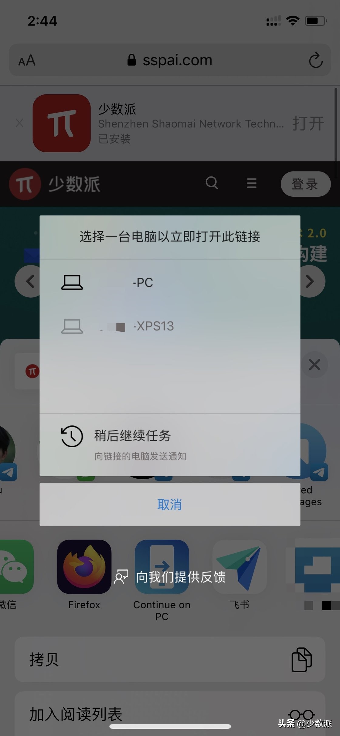 4个技巧打通你的Windows10和iPhone，实现无缝协作