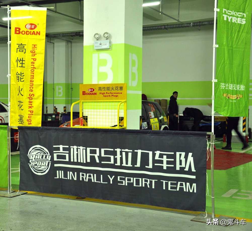 决胜雪山之巅吉林RS拉力车队出征CRC长白山冰雪站