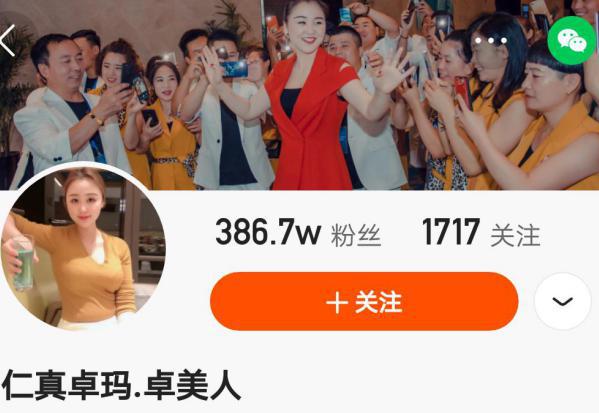 半年涨粉近400万，仁真卓玛如何实现高效变现？