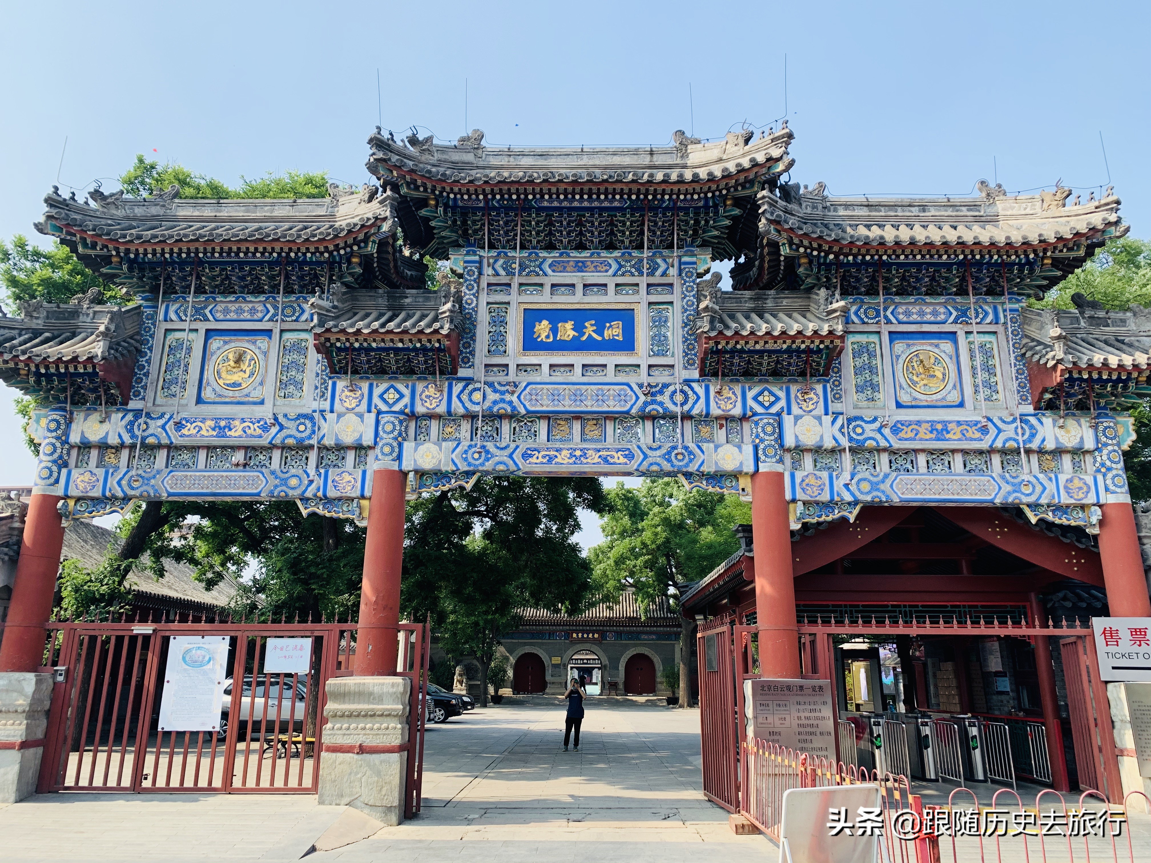 白云观里为什么要拜丘处机,北京白云观白云真人