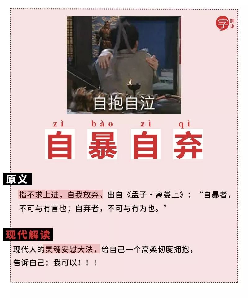 成语表情包照片,成语表情包动态图片