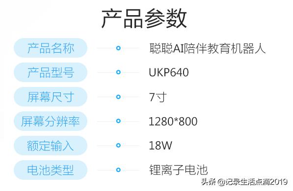 学习娱乐两不误小学二年级,聪聪教育陪伴机器人