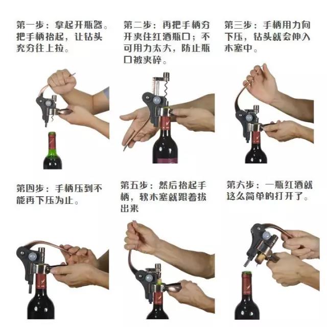 葡萄酒开瓶器开瓶方法,葡萄酒开瓶器套装收纳