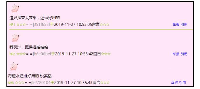 欧莱雅算不算欺诈消费,欧莱雅虚假宣传罚款多少