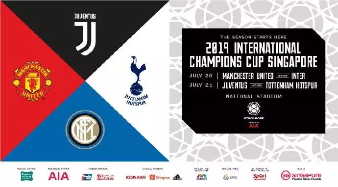 国际冠军杯票务,icc国际冠军杯