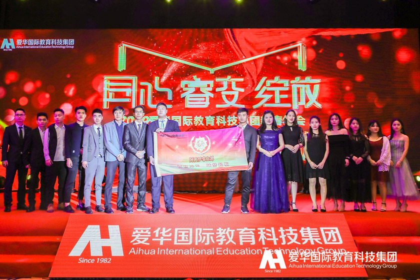 不忘初心聚合力携手同行迎新春,不忘初心砥砺前行携手共进新篇章