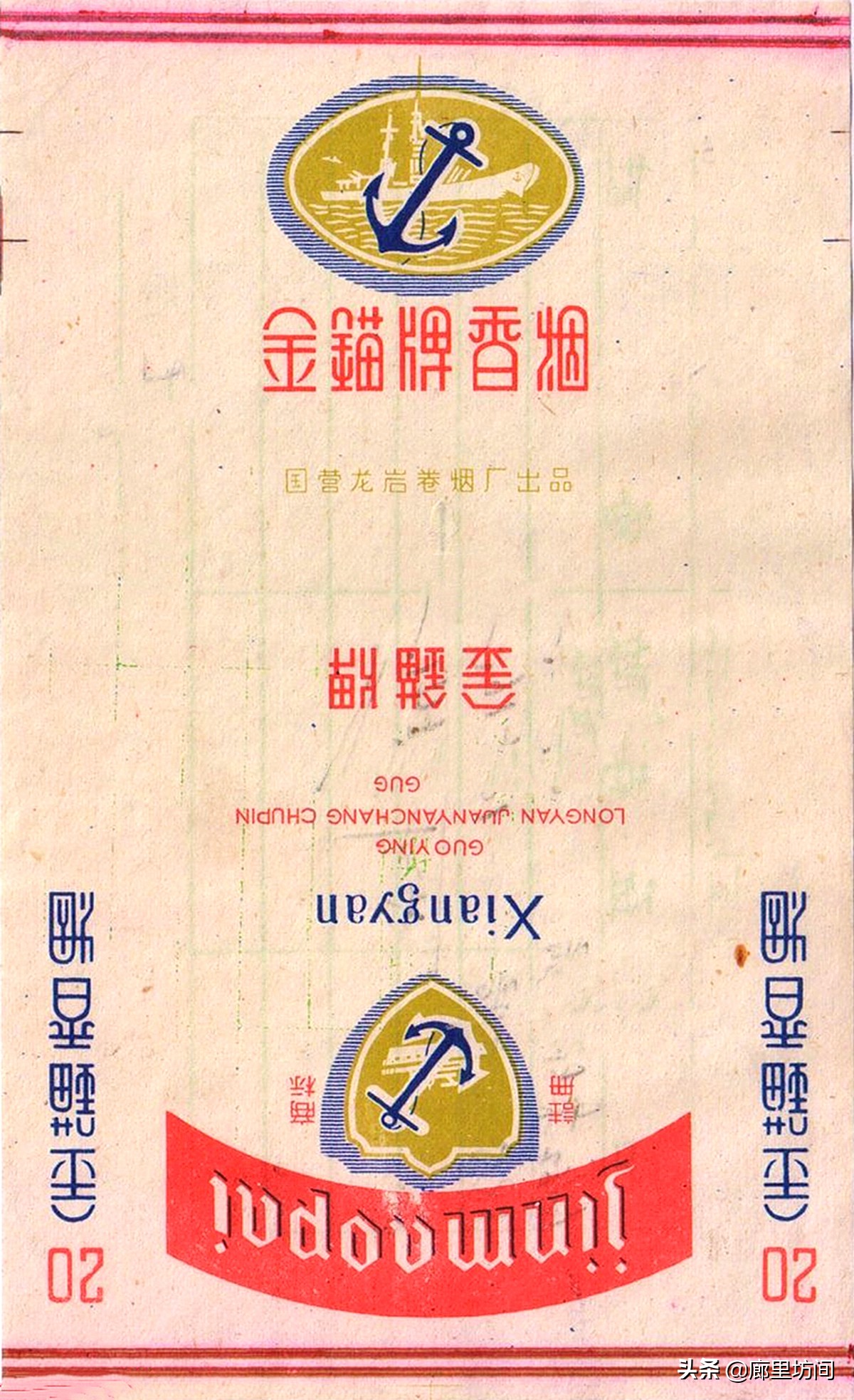 老烟标：福建人不见得见过的福建烟福建五大卷烟厂老烟品牌