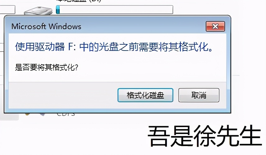win10一招修复u盘无法格式化,u盘提示格式化最简单的修复方法