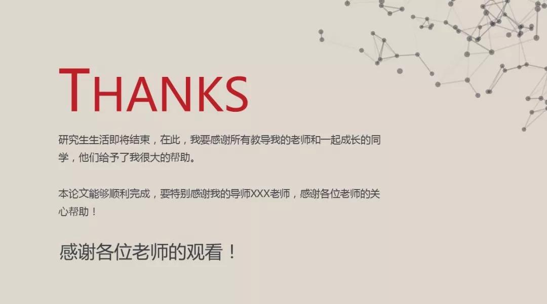 中期答辩ppt应该有哪些内容,研究生论文ppt答辩模板